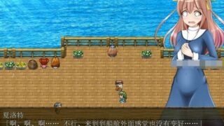 【RPG】祈祷的少女：夏洛特Ver1.01精翻汉化版+攻略【度盘/870M】