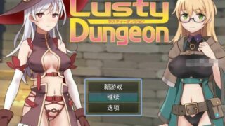【RPG】欲望地牢：Lusty Dungeon~云翻汉化版【度盘/1.8G】