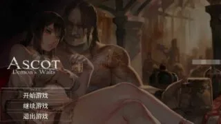 【ACT】恶魔的华尔兹：ASCOT~Demon’s Waltz Ver0.15~机翻汉化版【度盘/6.6G】