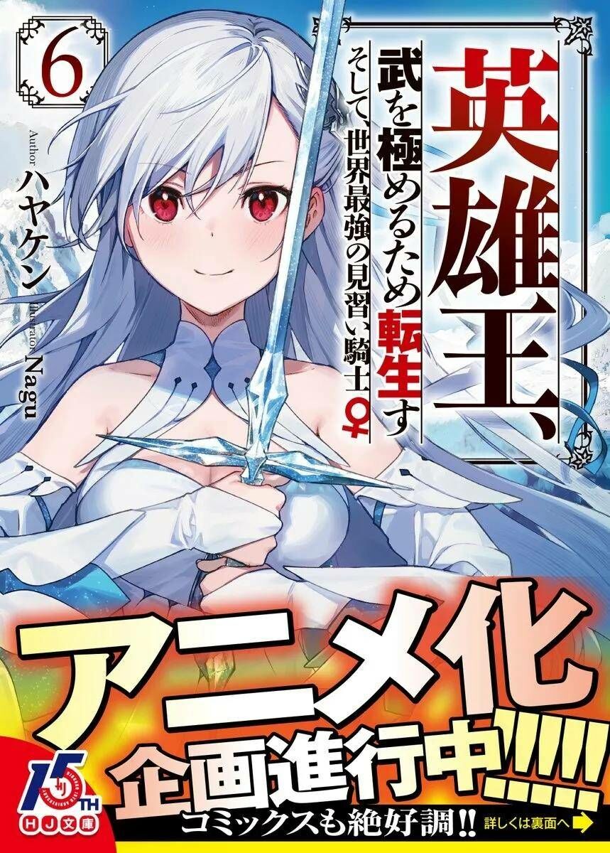 【番剧】英雄王,为了穷尽武道而转生【磁链/更新至12】 — 第 2 张 【番剧】英雄王,为了穷尽武道而转生【磁链/更新至12】 — 第 2 张