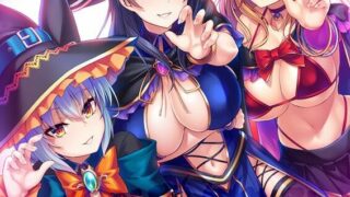 【ADV】ヤンデレな魔女三姉妹に死ぬほど愛し尽くされる異世界性活【秒传】