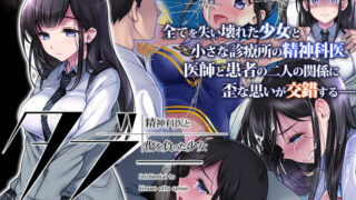 【2D动画】タブー～精神科医と傷を負った少女～【1V/1.17G/度盘】