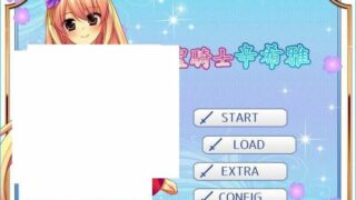 【PC/2D/RPG/中文】圣騎士辛希雅：O液收集的杏騎士Ver1.06官方中文版【度盘/秒传】