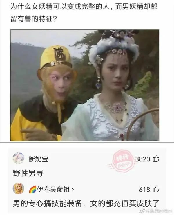【每日图一乐】感觉不如…… — 第 104 张