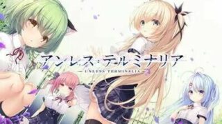 【PC/ADV】Unless Terminalia 【秒传】