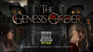 【RPG/PC/安卓】创世秩序 V59012 汉化作弊版+全回想存档 【秒传】