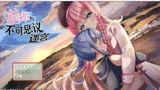 【RPG/PC/安卓】前辈与不可思议迷宫 V1.2 Roguelike RPG【600M/度盘】