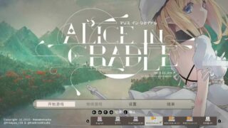 【新作更新/养成/ACT】爱丽丝的摇篮：Alice In Cradle Ver0.22~官方中文先行体验版【度盘/780M】