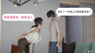 【3D漫画】女朋友的倒追（纯爱）【度盘】