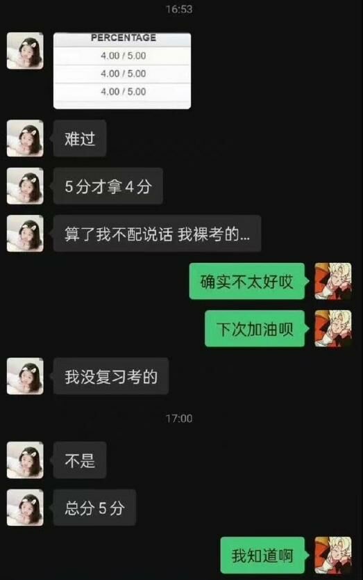 【每日图一乐】感觉不如…… — 第 53 张