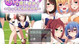 【RPG/PC/安卓】夏令营初体验~云翻汉化版【度盘/880M】