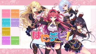 【PC】甜蜜恶魔！Honey&Dveil[4.18GB/萌网盘]