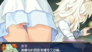 【RPG】传承勇者成名录~不穿胖次的世界 官方中文步兵版+全CG回想【度盘/1G】