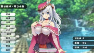 【RPG】魅影炼金：西尔维娅的心跳都市计划 官方中文步兵版+全想【1G/度盘】