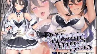 【同人声音】【大山チロル / 天知遥 / 陽向葵ゅか / 浅木式】【★7周年記念作品★】PlatonicAngels洗脳プロジェクト VS早乙女ユキ編≪KU100≫【RJ435346】【秒传/4g】
