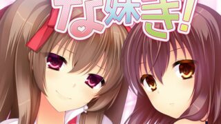 【AVG】[脳内彼女]な妹き！【秒传】