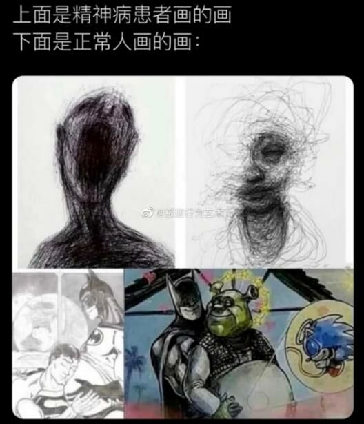 【每日图一乐】感觉不如…… — 第 83 张
