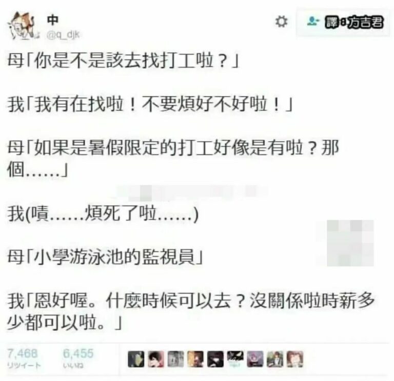 【每日图一乐】感觉不如…… — 第 47 张