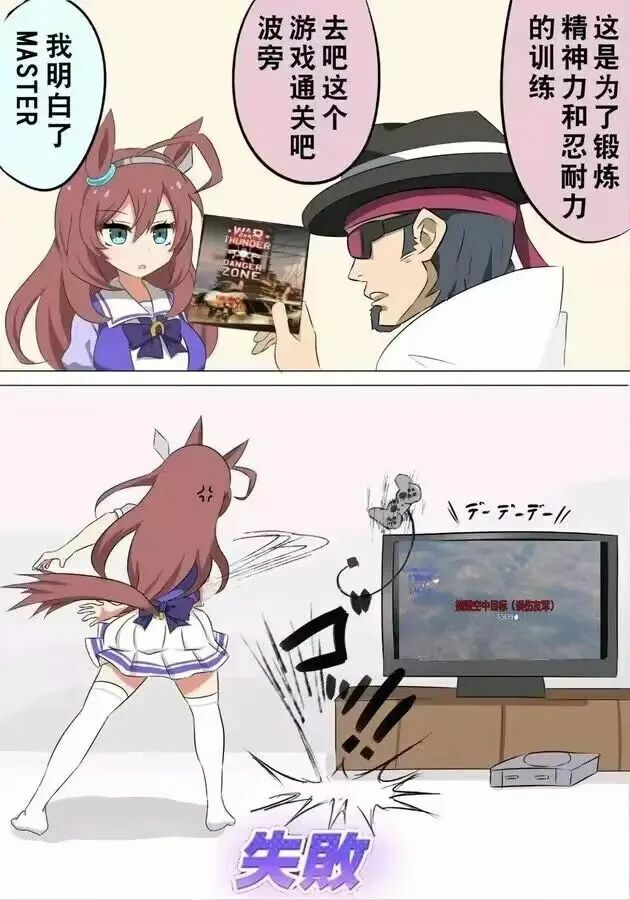 【每日图一乐】感觉不如…… — 第 28 张