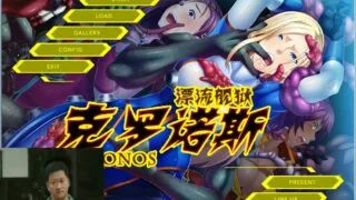 【ADV】漂流监狱克罗诺斯 云翻完整汉化版【黑Lilith】（漂流艦獄クロノス）【Mega/980M】