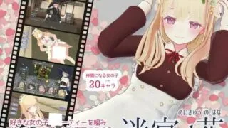 【RPG/动态/生肉】【Dry Parsley】迷宮ノ花【1.87G/秒传】