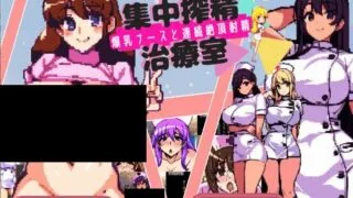 【炸金SLG/云汉化/像素】集中炸金治疗室~大欧派护士和连续发射治疗 【1.4G/度盘】