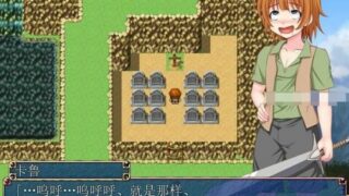 【RPG】这个世界上只有我一个男性-DL官方中文版【度盘】