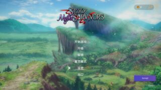 【ACT/更新/官中/无码】神秘幸存者 Sexy Mystic Survivors V1.05【3.4G/度盘/秒传】