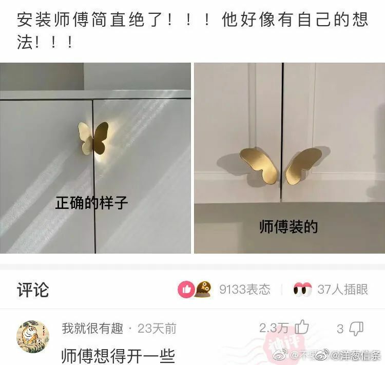 【每日图一乐】感觉不如…… — 第 2 张
