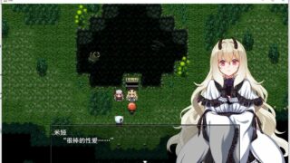 【RPG/PC】在恶魔面前想要开后宫 ver1.12 云翻汉化版+全CG存档【2G/度盘/秒传】