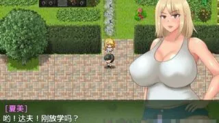【RPG】辣妹人妻漂流记最新精翻汉化版【度盘】