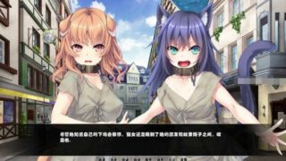 【ADV/PC/安卓】喵妹与狗妹的咖啡屋：Catgirl & Doggirl Cafe~汉化完结版【度盘/1.3G】