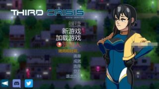 【RPG】第三次危机：Third Crisis Ver0.48.3~官方中文版【度盘/4.3G】