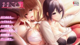 【ADV/安卓】JK妹+JD温泉+エロエロダイナマイト女子大生との温泉生活+ままごと ～ままとないしょのえっちしましょ【秒传】