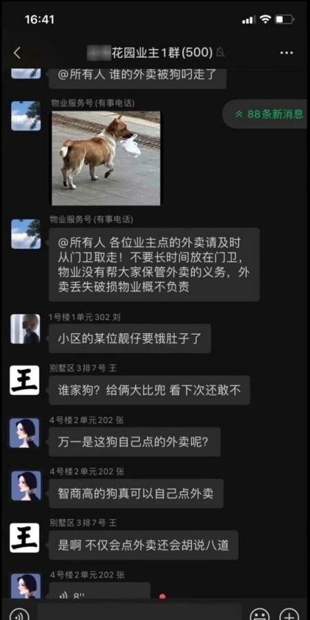 【每日图一乐】浏览量太低就会让人失去干活的动力 — 第 79 张