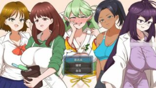 【RPG/PC/安卓】我和姐姐们一起的生活~云翻汉化版+礼包码【度盘/秒传】