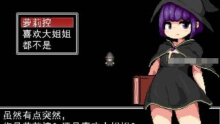 【RPG/PC】牛奶任务1+2：MilkyQuestII 官方中文步兵版+前作1精翻汉化版【度盘/200M】