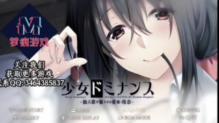 【ADV/KRKR】独占欲超强的爱女玲奈【度盘】