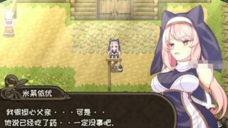 【RPG】米莱依优与幻惑森林的甘露~Steam官方中文版【度盘/900M】