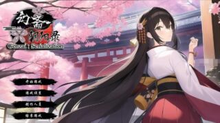 【RPG】幻斋阴阳录Build.10358778~STEAM官方中文版【度盘/1G】