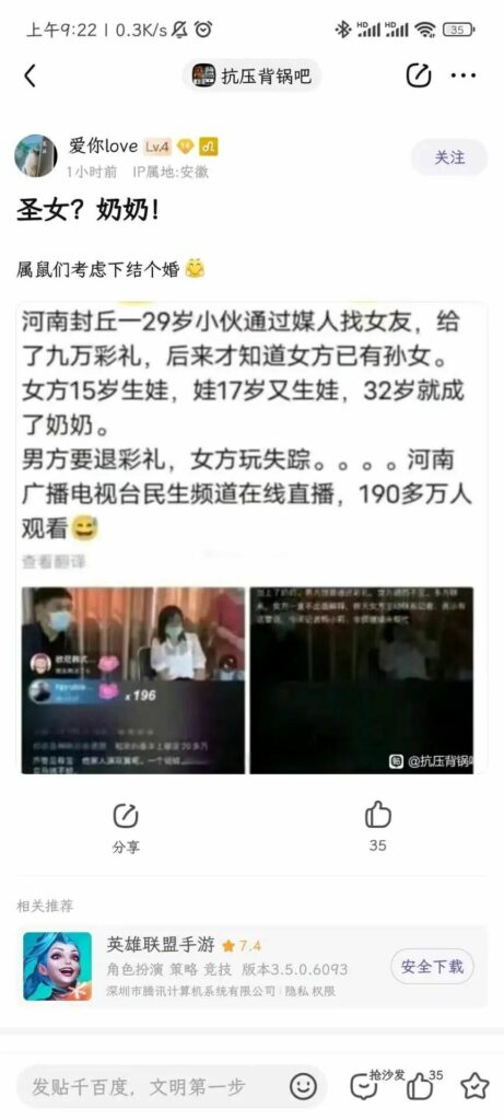 【每日图一乐】感觉不如…… — 第 24 张