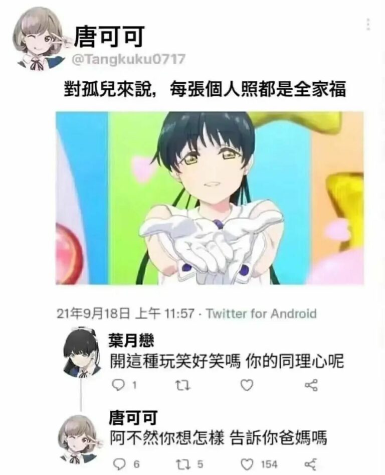 【每日图一乐】感觉不如…… — 第 97 张