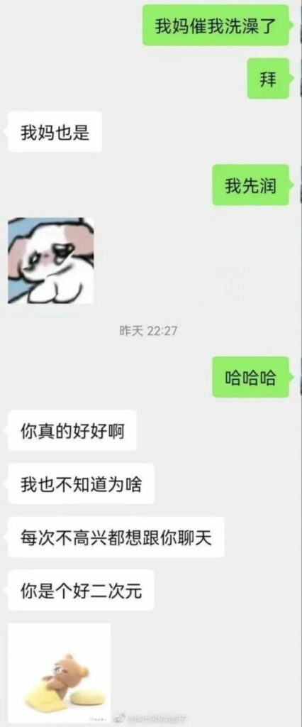 【每日图一乐】感觉不如…… — 第 37 张