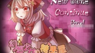 【RPG】幻想少女的糖果屋~精翻汉化版【度盘】