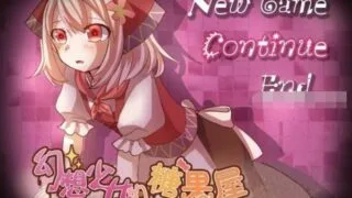 【RPG】幻想少女的糖果屋~精翻汉化版【度盘】