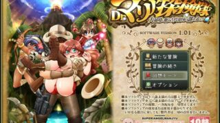 【RPG/汉化】追寻沉睡在大秘境的古代帝国之谜 Dr.マリア探検隊 V1.01 PC 【度盘/957M】