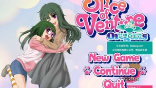【RPG/汉化】冒险版块：起源 Ver0.75 PC精修汉化步兵版【度盘/410M】
