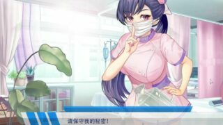 【SLG】Nurse Sofi 索菲护士的“晨间检查” ~ STEAM官方中文步兵版+CV【度盘】