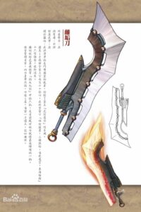 【长篇小说】妖刀记前传鱼龙舞加妖刀记全本TXT格式 【4.59M/度盘】