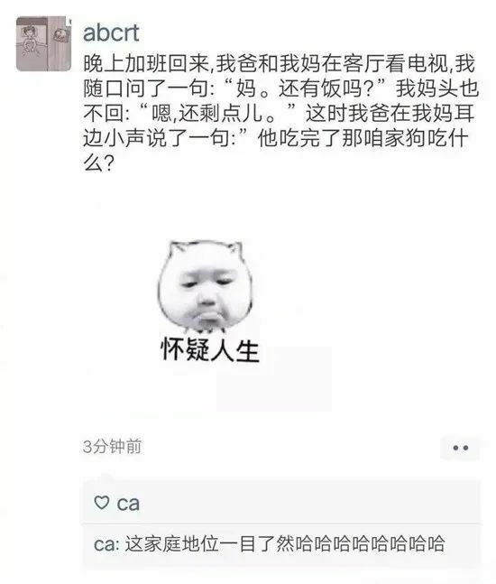 【每日图一乐】感觉不如…… — 第 22 张